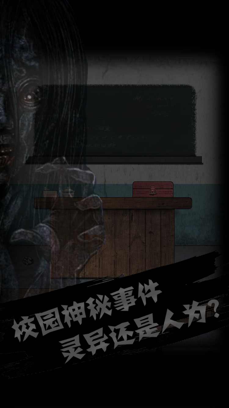 禁忌学院去广告版1.0破解版截图2