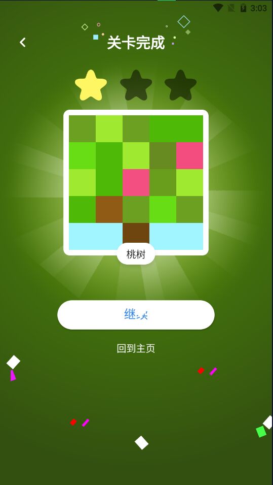 迷你喜日式拼图最新版1.4.1单机版截图2