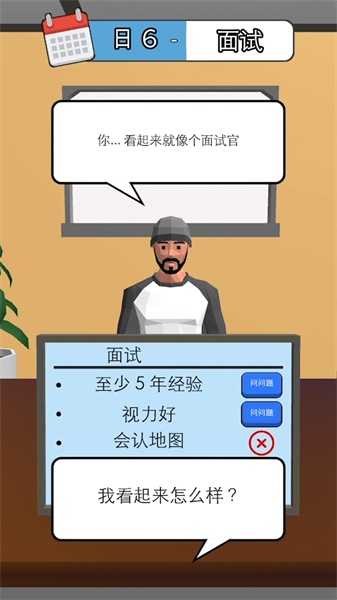 打工人你好修改版(不用看广告就能拿到奖励)1.0.0无广告版截图0