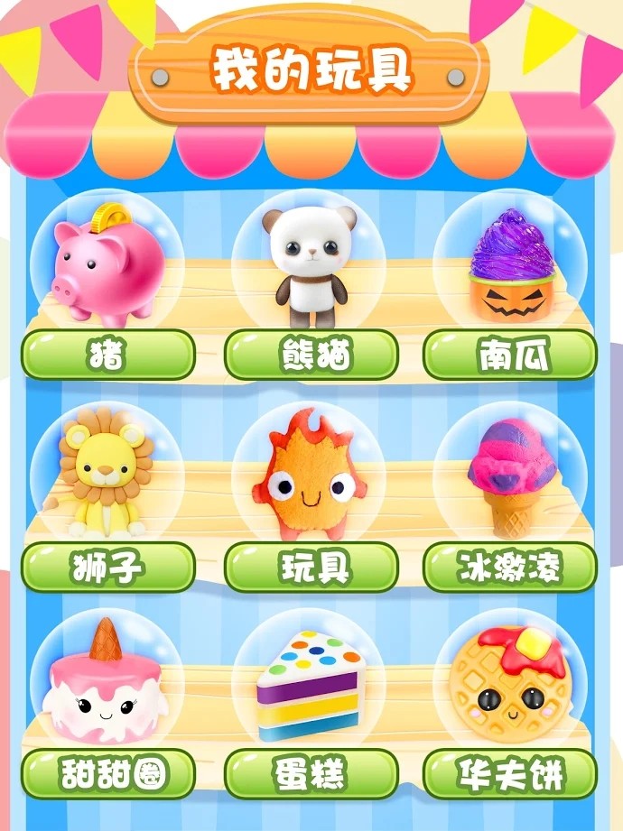 解压游戏:SQUISHY史莱姆模拟捏脸游戏汉化版1.0最新版截图1