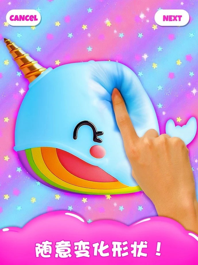 解压游戏:SQUISHY史莱姆模拟捏脸游戏汉化版1.0最新版截图2