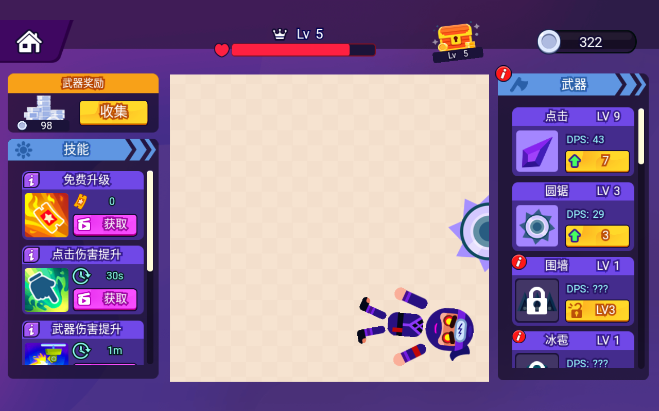 Idle Beat Up(闲置殴打官方版)1.0.0最新版截图1