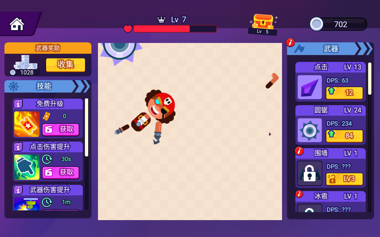 Idle Beat Up(闲置殴打官方版)1.0.0最新版截图2