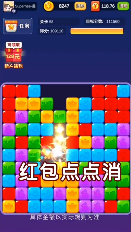 红包点点消官方版1.0.1安卓版截图0
