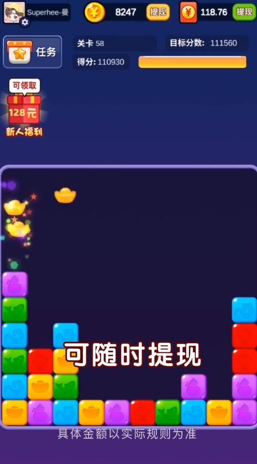 红包点点消官方版1.0.1安卓版截图3