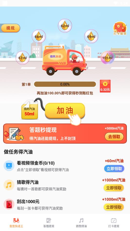我是快递王最新版2.0.4官方版截图0