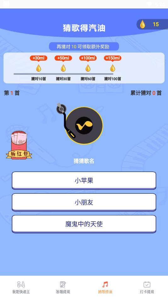 我是快递王最新版2.0.4官方版截图2
