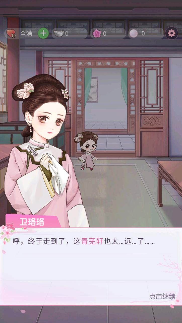 逆袭小主(免广告奖励)2.0.0破解版截图0