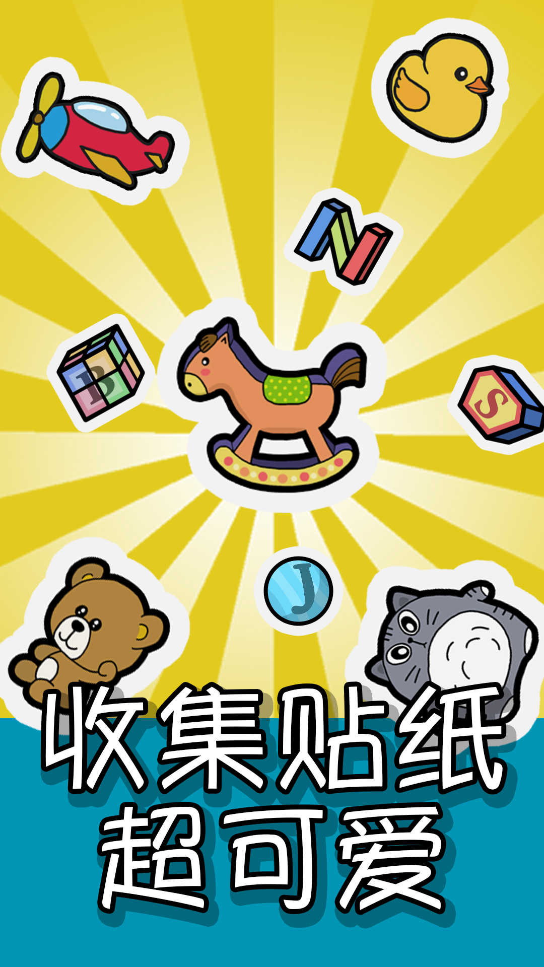 我的手账无限金币版1.1内购版截图2