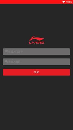 李宁导购企业版截图0