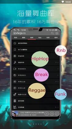 清风DJ车机版预览图