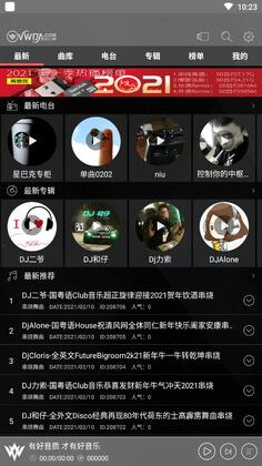 清风DJ车机版预览图