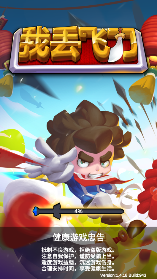 �Ҷ��ɵ����޻��Ұ�1.4.18�ڹ����ͼ2