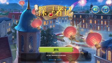 探寻者记迷城奇案无限金币钻石版预览图