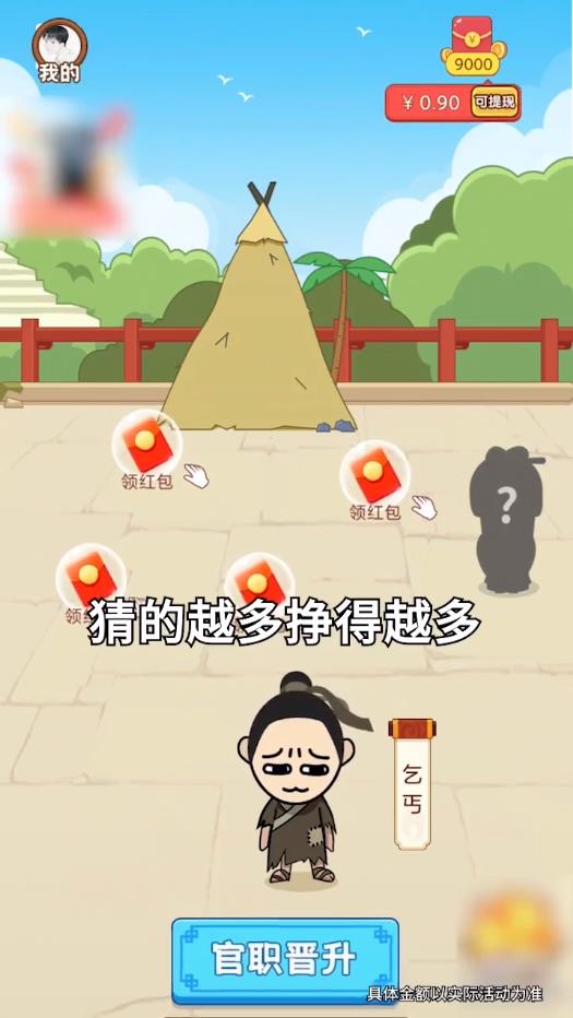 成语红包总群最新版1.0.1安卓版截图2