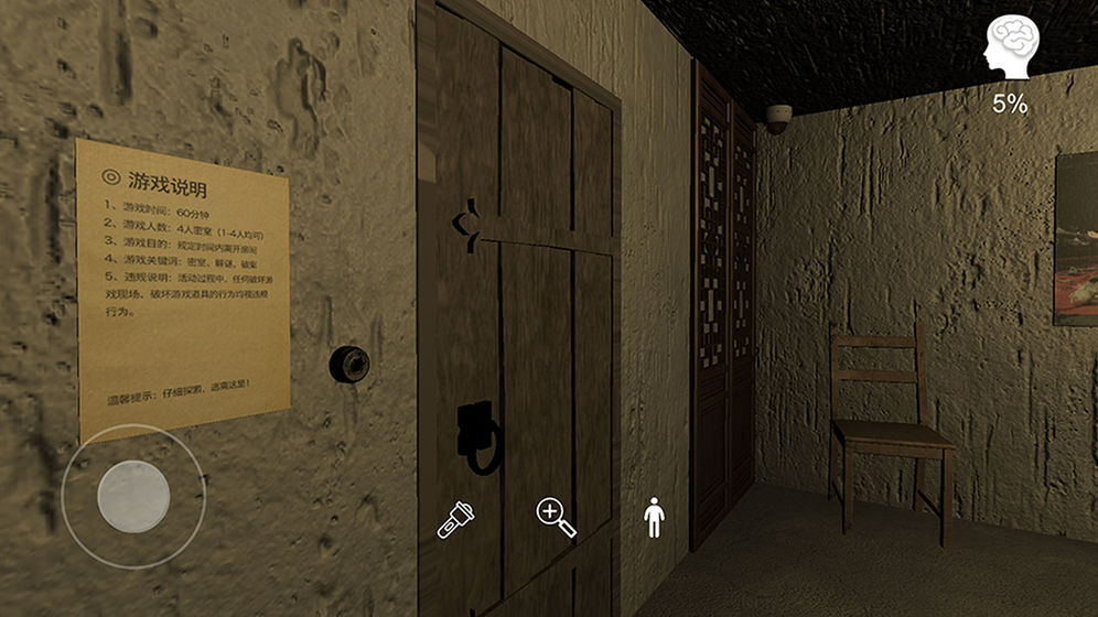 古影密室官方版1.0.0正式版截图1