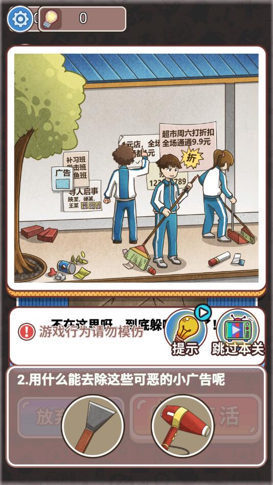 ��ǿ������2���޽�Ұ�2.0�ڹ��ƽ���ͼ3