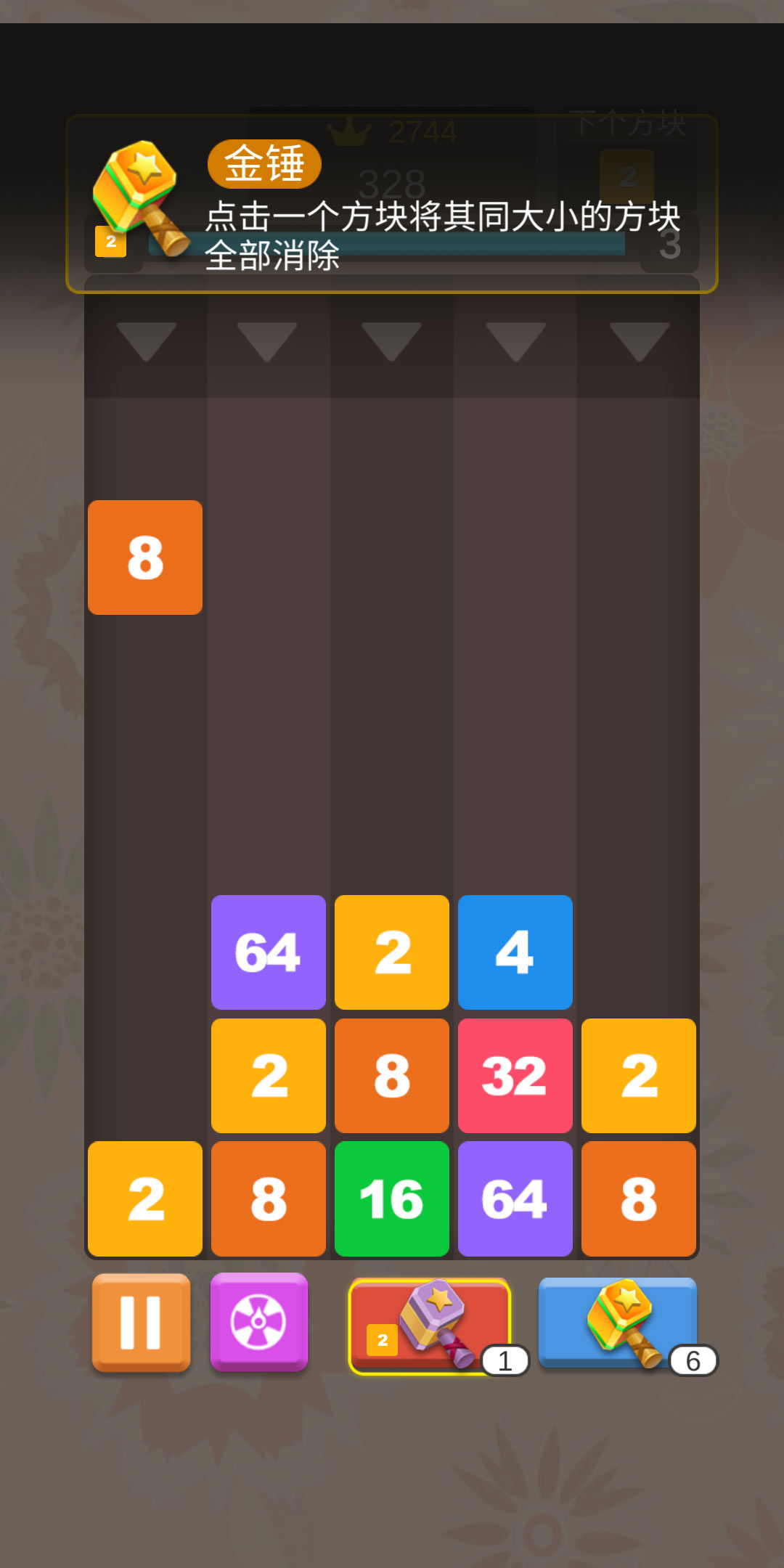 数字方块消(免广告获取奖励)1.5.3破解版截图3