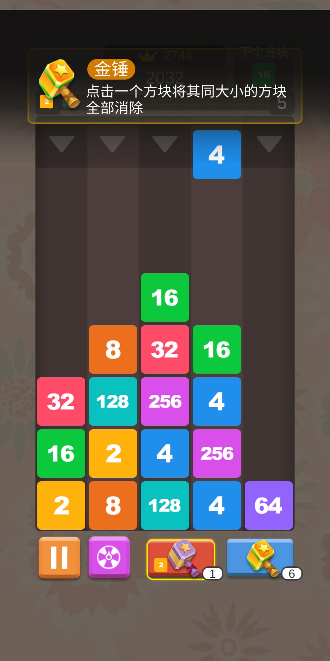 数字方块消(免广告获取奖励)1.5.3破解版截图1