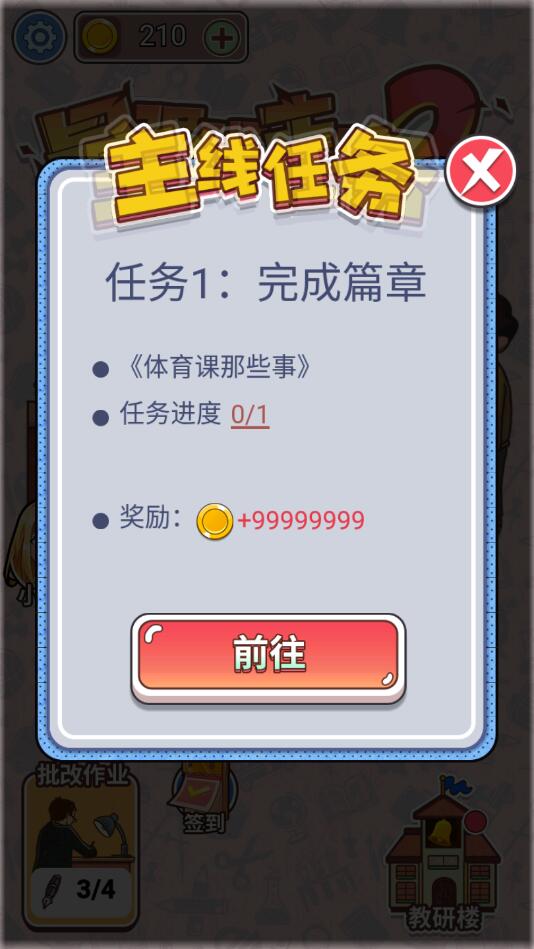 ��ǿ������2���޽�Ұ�2.0�ڹ��ƽ���ͼ0