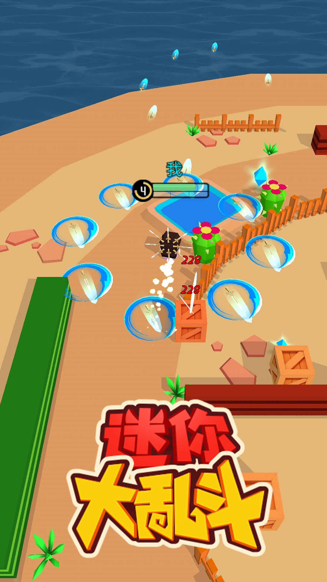 迷你大乱斗无限金币钻石版0.0.1无敌版截图1