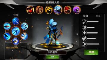 火柴人传说暗影战争内购版截图1