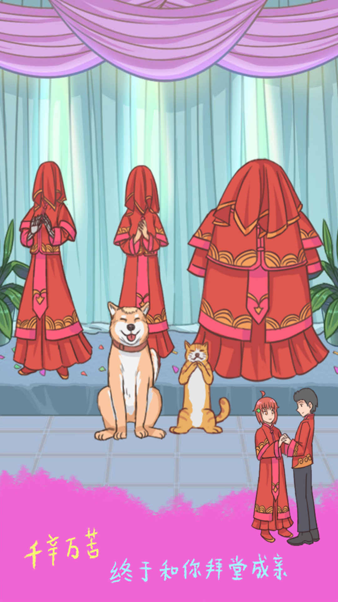 我的女朋友不见了(免广告获取提示)1.3无广告版截图0