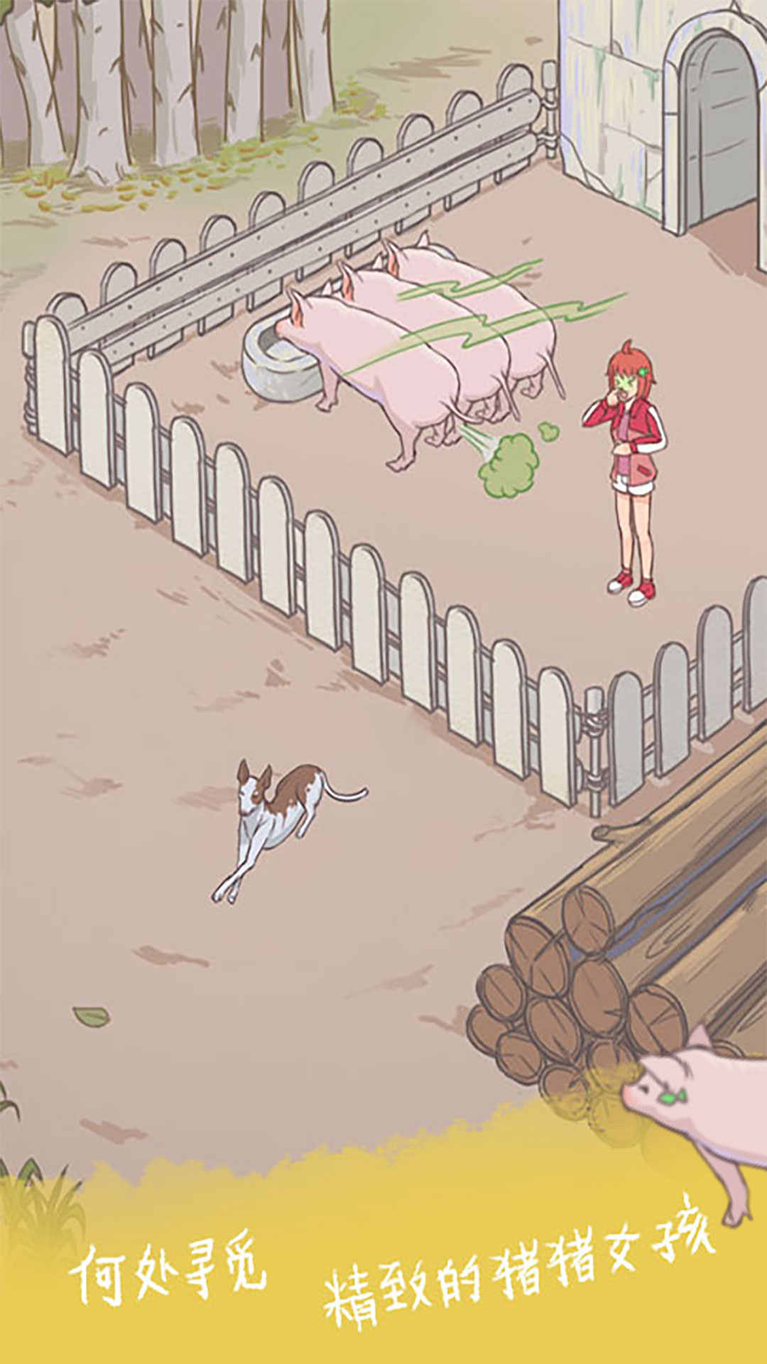 我的女朋友不见了(免广告获取提示)1.3无广告版截图1