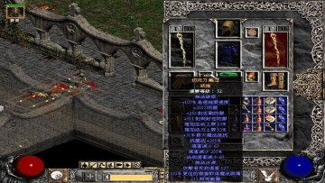 暗黑破坏神2汉化版截图2