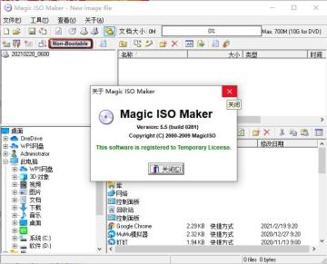 MagicISO MakerCD/DVD༭עͼ2