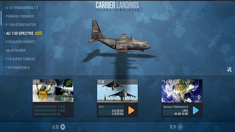 Installer Carrier Landings ProF18航母着陆pro(免付费)4.3.4破解版截图0