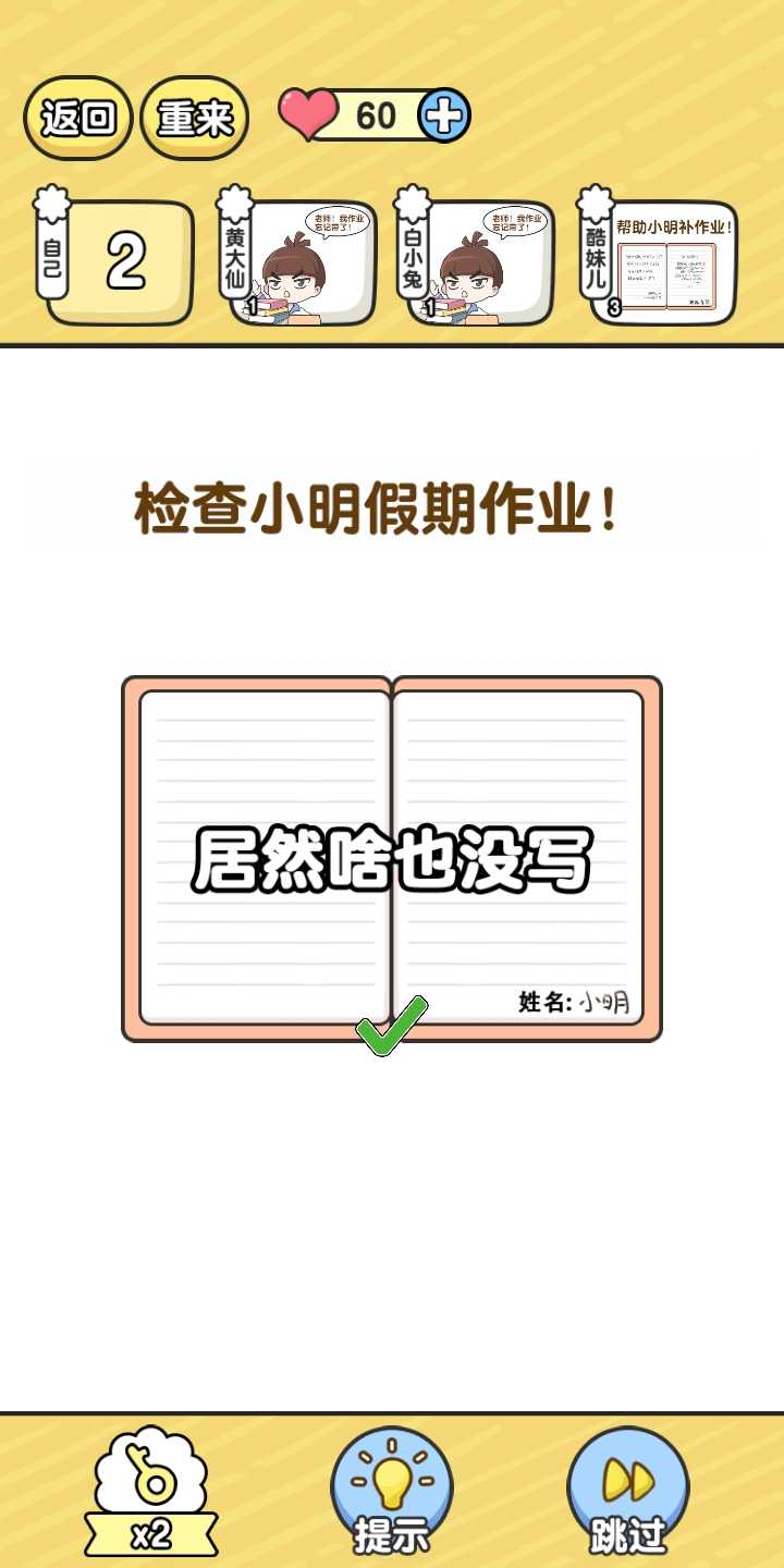 高考加油站(爱心不减钥匙强加)1.0.5.11破解版截图2