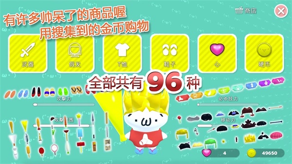 猫马力欧无双破解版1.5.6中文破解版截图1