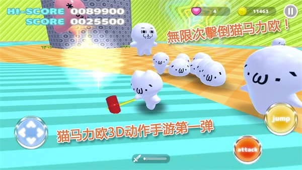 猫马力欧无双破解版1.5.6中文破解版截图2