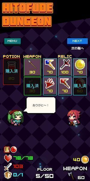 Hitofude Dungeon(һ�ʵ��ιٷ���)1.1���°��ͼ1