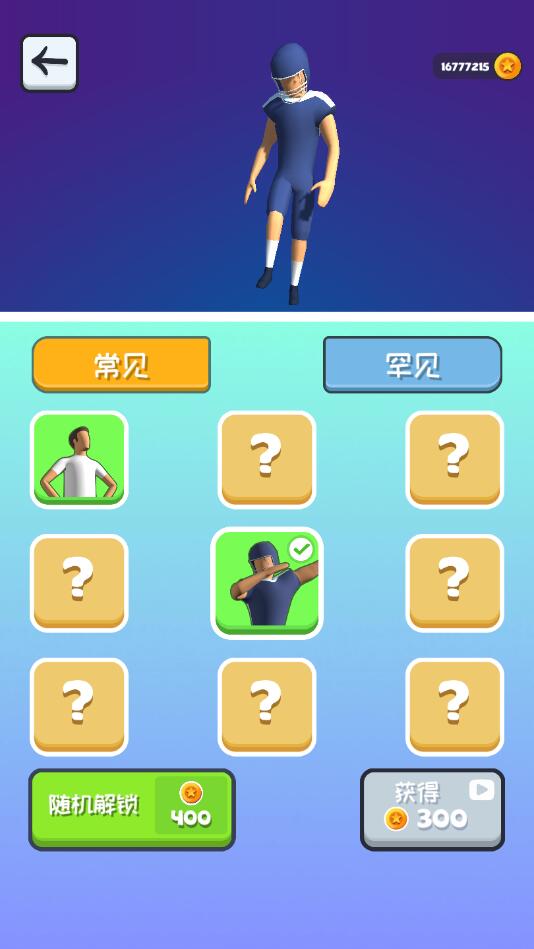 接球投篮破解版1.2最新版截图2