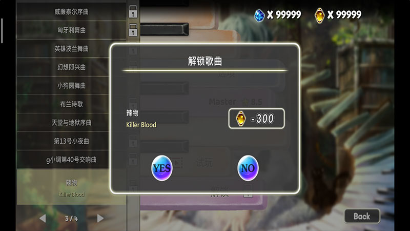 诺亚之瓶无限钻石2.53破解版截图3