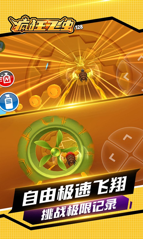 疯狂飞虫无限金币版1.02内购版截图1