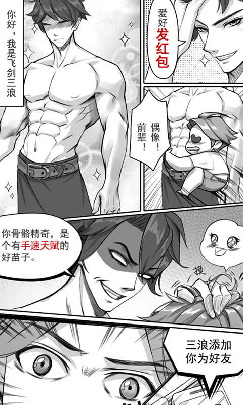 ��������Ⱥ�����1.0.2��׿���ͼ2