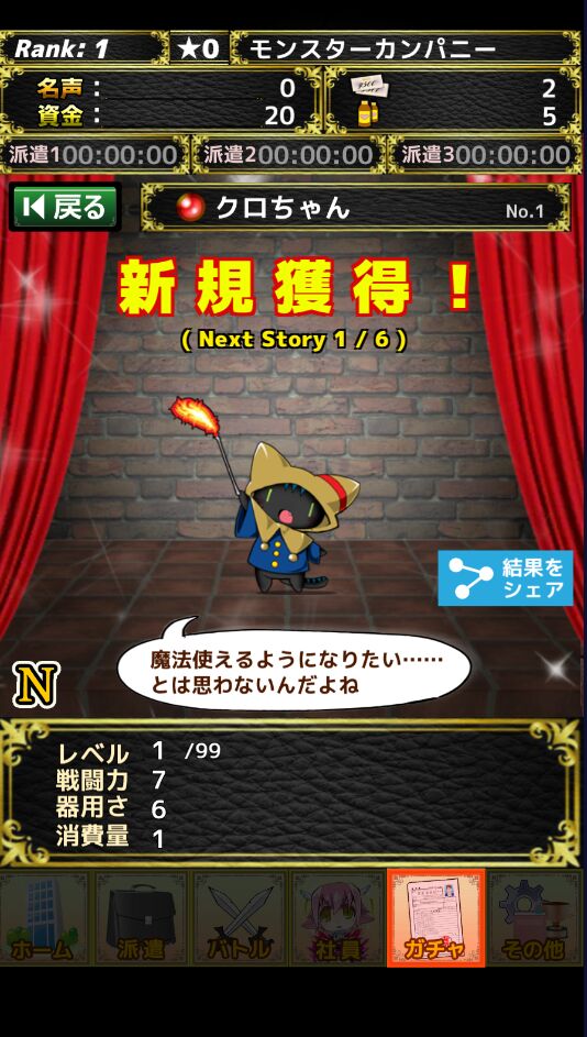 モンカニ(怪物派遣公司)安卓版1009官方版截图0
