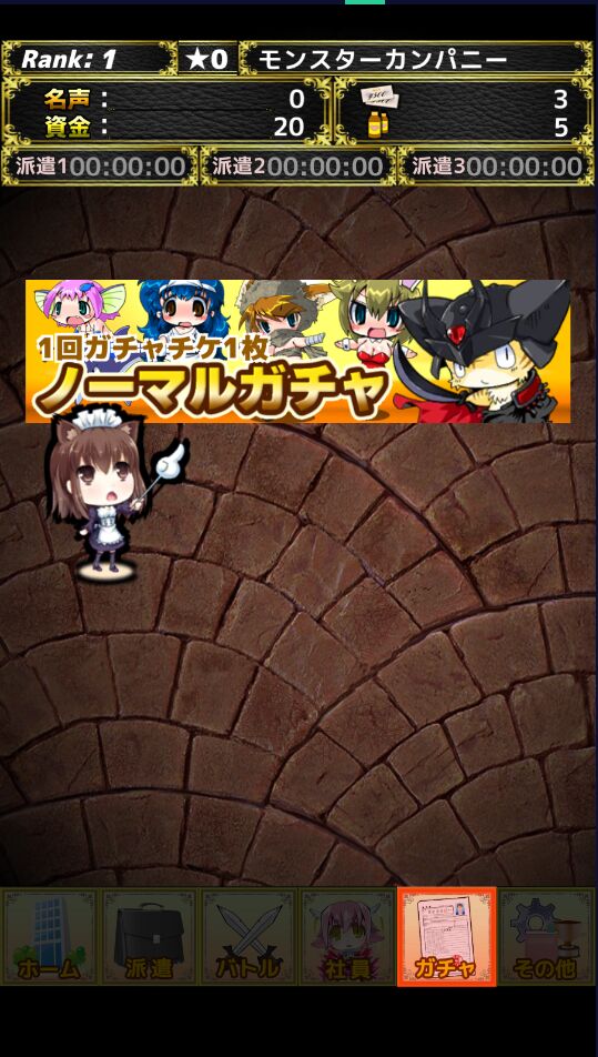 モンカニ(怪物派遣公司)安卓版1009官方版截图1