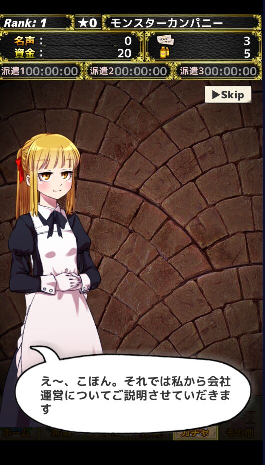モンカニ(怪物派遣公司)安卓版1009官方版截图2