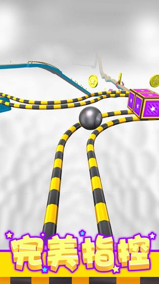 球球酷跑最新版1.0.1安卓版截图1