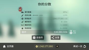 阿尔托的冒险无限金币版截图0