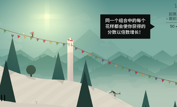 阿尔托的冒险中文破解版截图2