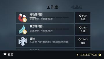 阿尔托的冒险中文破解版截图0
