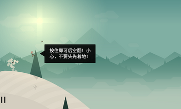 阿尔托的冒险(使用金币不减反增)截图3