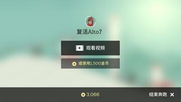 阿尔托的冒险(使用金币不减反增)截图0