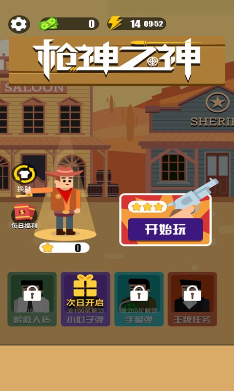 枪神之神无限金币版1.0.1内购版截图2