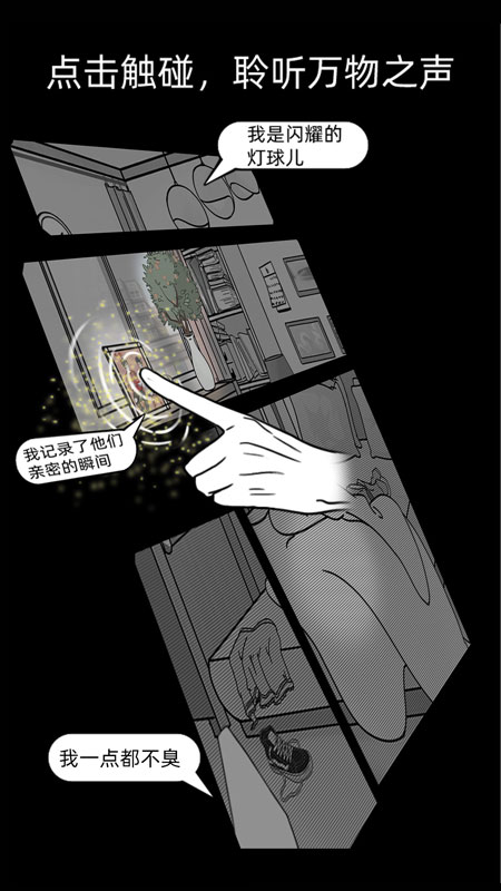 渣男渣女鉴定师(无限答案)1.1免广告版截图1